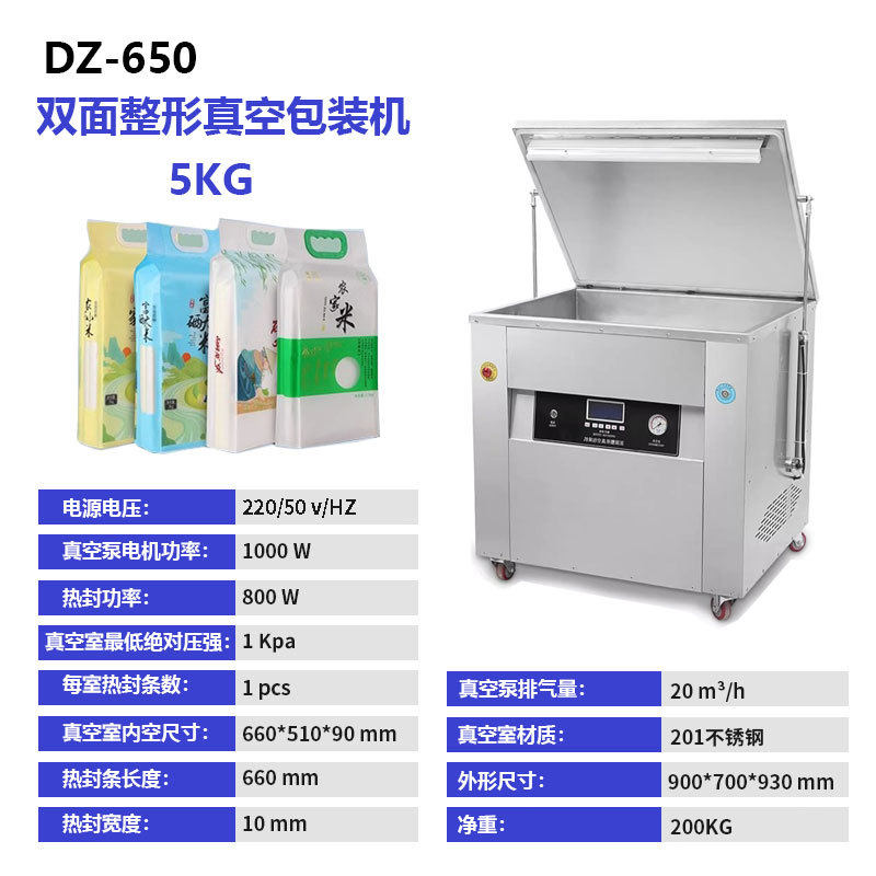 柏望机大米整形真空米砖包装机全自动封口机打包机整形大米真空机,淘宝优惠券,粉丝福利购,淘宝优惠卷