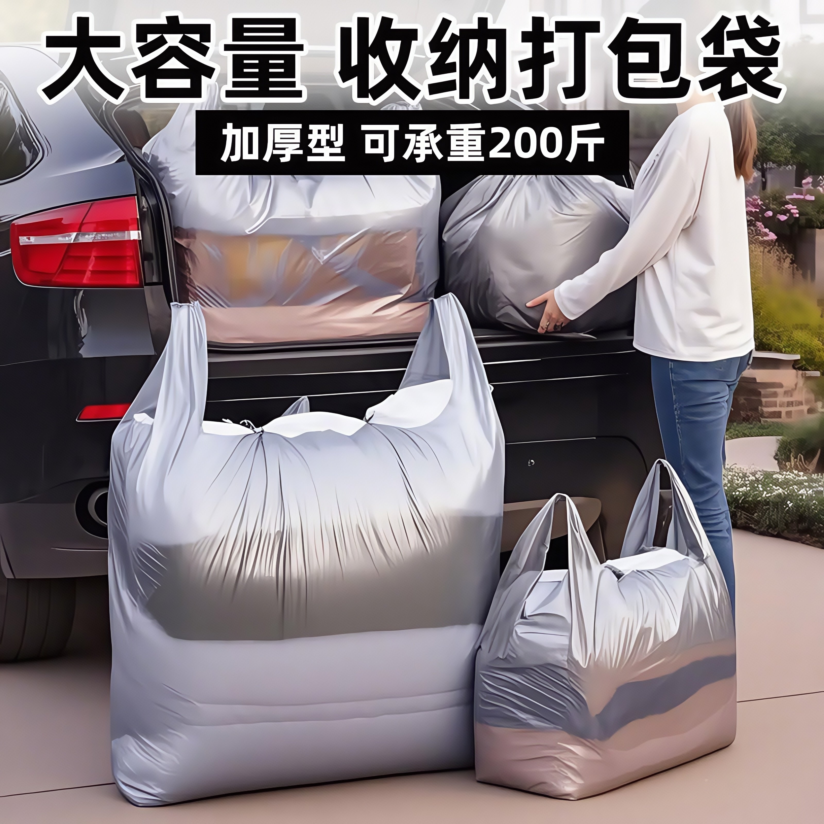 搬家打包袋大容量加厚结实耐用一次性棉被子衣服收纳透明塑料袋子,淘宝优惠券,粉丝福利购,淘宝优惠卷