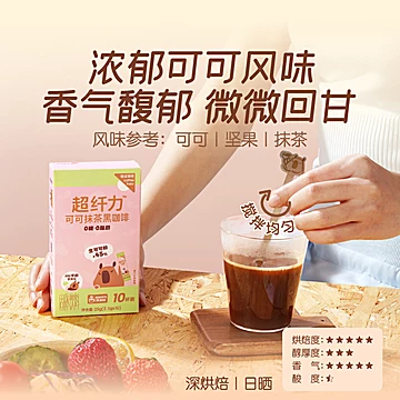 身材管理期必囤！咖皮黑咖啡粉[20元优惠券]-寻折猪