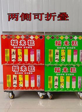 网红糯米糕摆摊推车糯米糕模具手工彩虹糯米糕小吃工具流动美食车