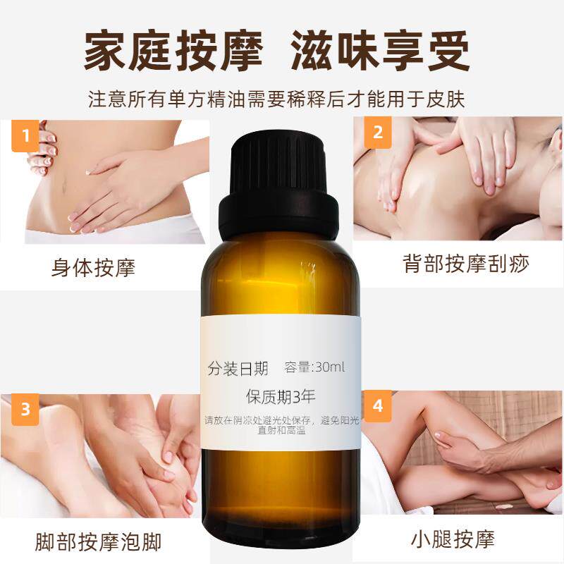 纯植物精油西伯利亚冷杉精油30ml白冷杉精油单方按摩香薰舒缓肌肤