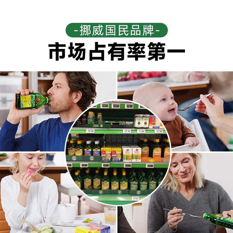 Norwegian Mollers Mulesi Deep Sea Fish Oil Soft Memory Elderly Student Adult DHA Capsules