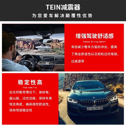 TEIN避震器EPP宋Pro宋Plus海鸥海豚海豹元汉唐腾势D9蔚来ET5减震 - 图1