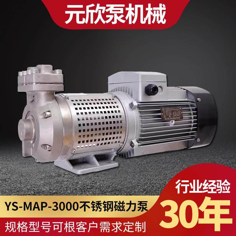 压铸模温机用耐高温热水180度不锈钢磁力泵导热油350度磁力旋涡泵,淘宝优惠券,粉丝福利购,淘宝优惠卷