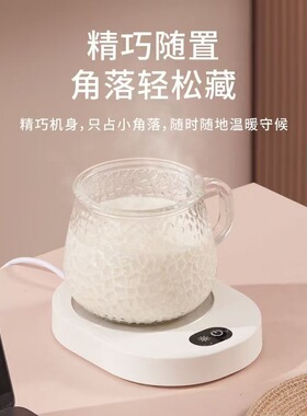 家用度暖暖杯恒温自动加热恒温杯垫办公室宿舍咖啡保温神器