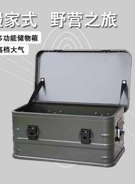 AW安望30,50,80L绿色-铝合金箱户外露营装备杂物整理翻盖储物箱