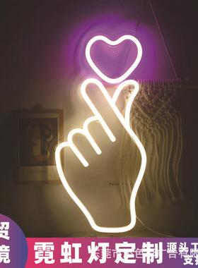 爱心形手势霓虹灯手比心LED灯发光字造型外贸Love卧室游戏
