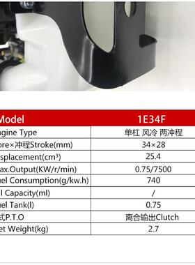 1E34F两冲程汽油发动机绿篱机高枝锯动力汽油机发动机直销