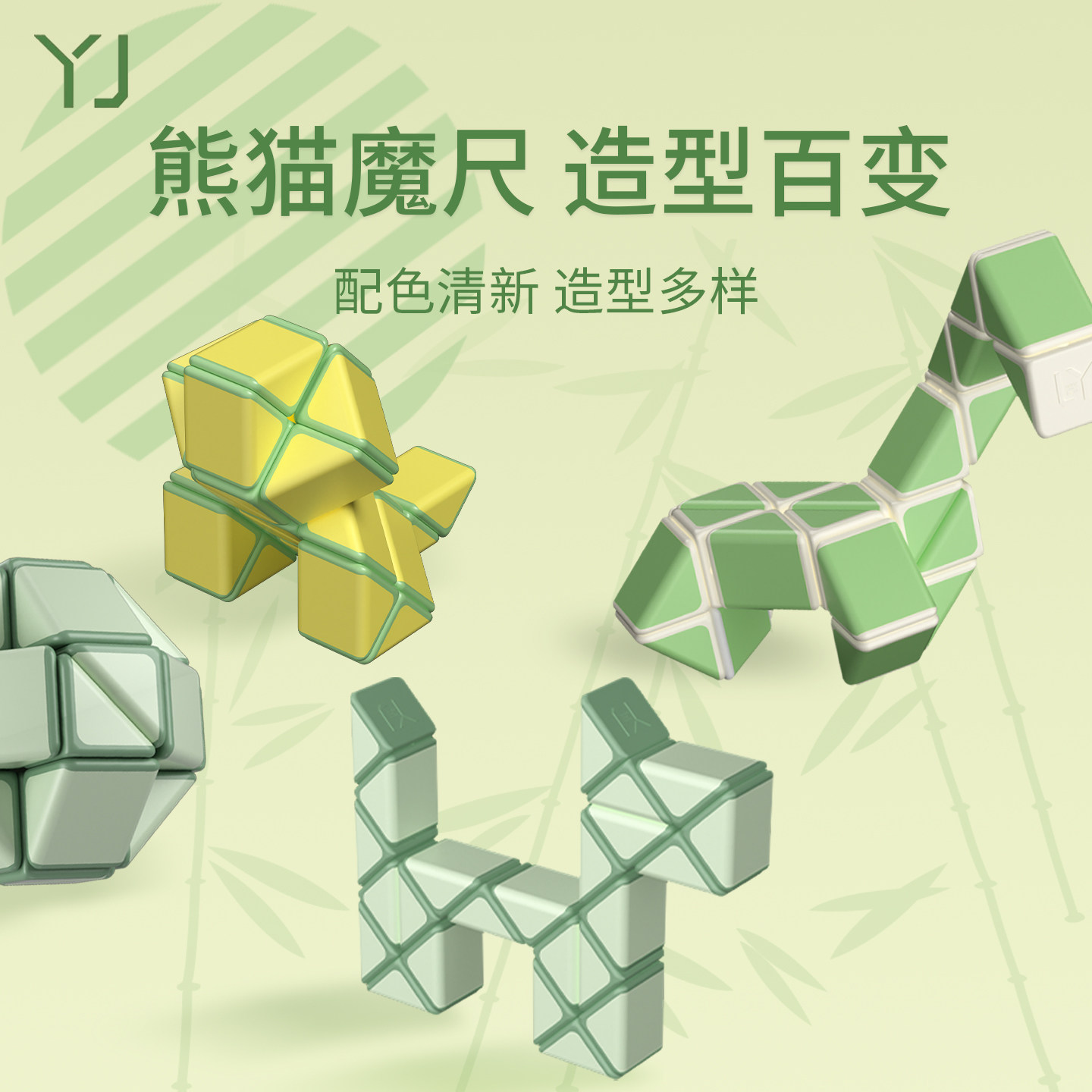 熊猫百变魔尺24段魔方36节48段72段小学生变形幼儿园儿童益智玩具 - 图2