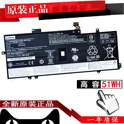 联想ThinkPad X1C P1隐士 X1 Carbon Yoga 5th/6th/7th Gen3/4/8 2015/16/17/18/19/20 TP00086A/B笔记本电池 - 图0
