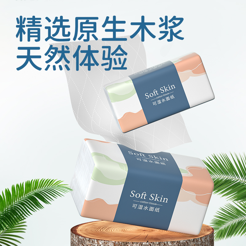 家用抽纸40包整箱家用实惠装纸抽餐巾卫生纸面纸擦手纸面巾纸巾 - 图2
