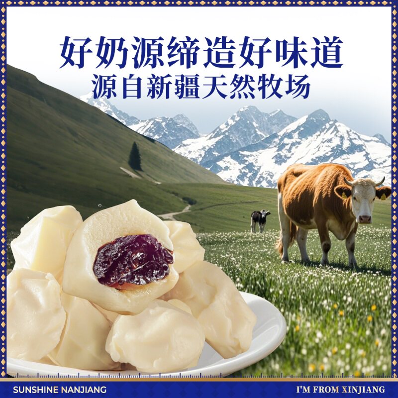 阳光南疆无核西梅奶疙瘩新疆特产奶制品奶酪块无添加蔗糖孕妇零食