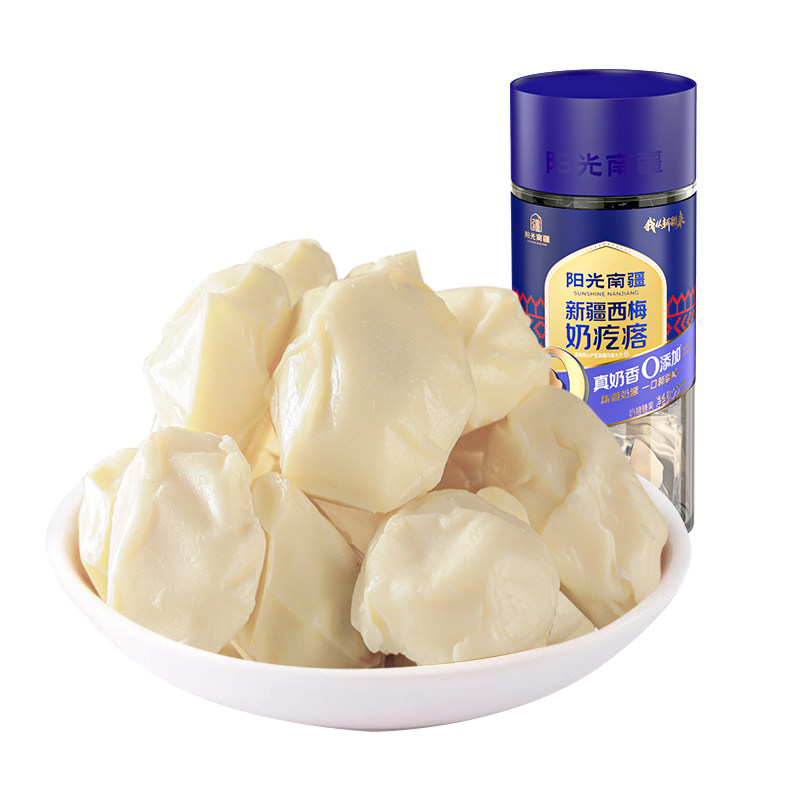 阳光南疆无核西梅奶疙瘩新疆特产奶制品奶酪块无添加蔗糖孕妇零食