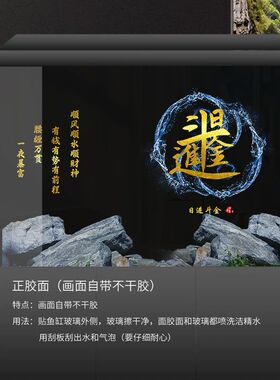 3d新款高清鱼缸背景贴纸八方来财自带正面胶水族箱造景背景贴画纸