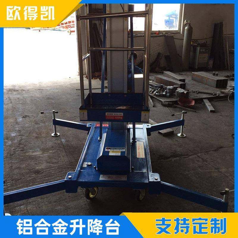 升降机厂家供应移动升降台供应8米单桅铝合金高空作业机,淘宝优惠券,粉丝福利购,淘宝优惠卷