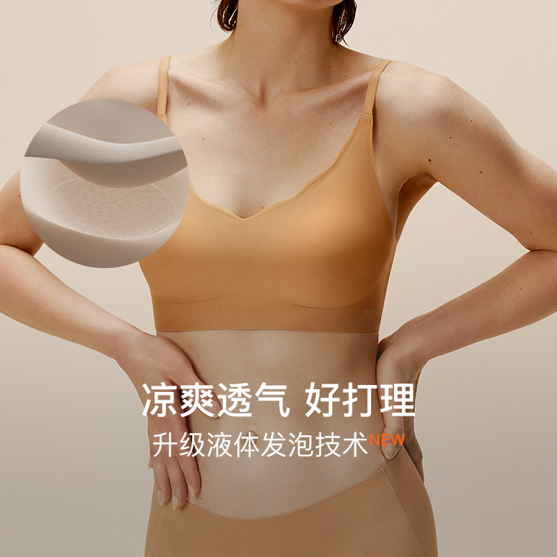 内外云朵抱抱杯软支撑文胸固定杯贴肤轻薄
