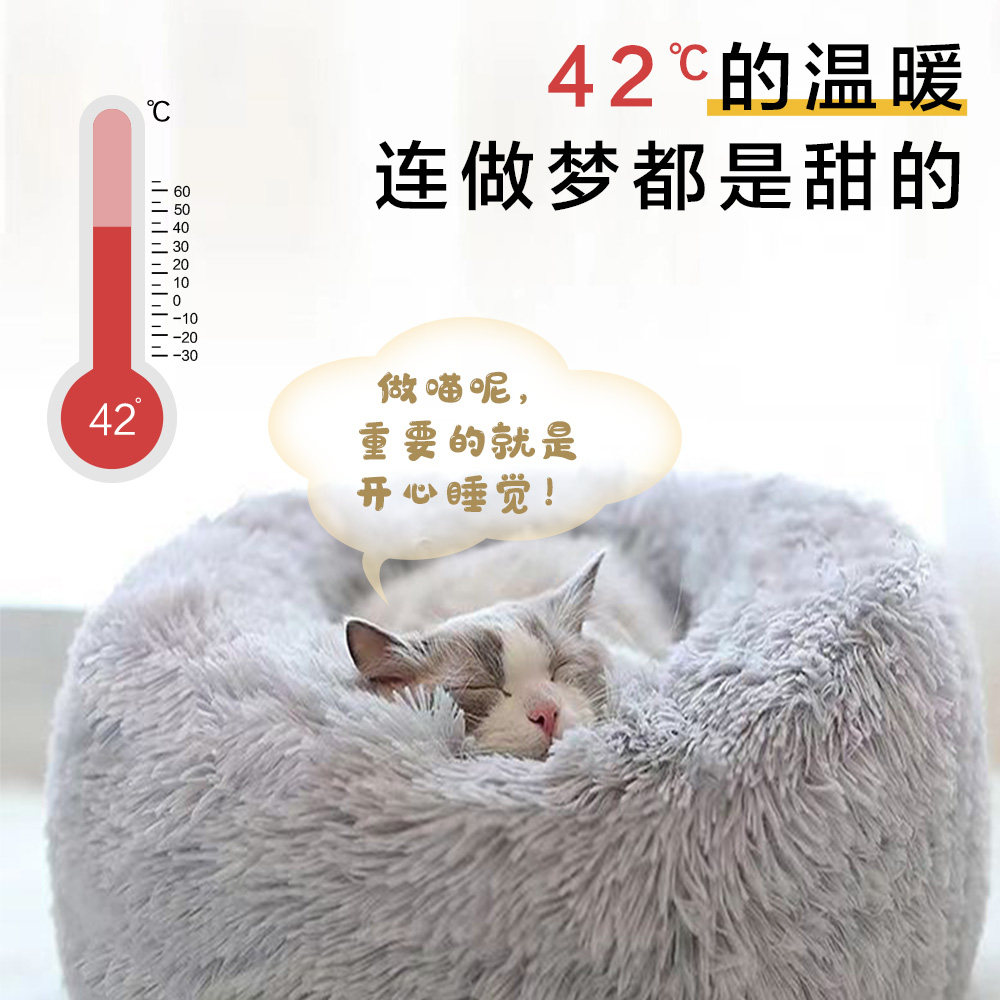 猫窝冬季保暖冬天狗窝加厚猫咪幼猫宠物垫子深度睡眠猫床猫咪用品,淘宝优惠券,粉丝福利购,淘宝优惠卷
