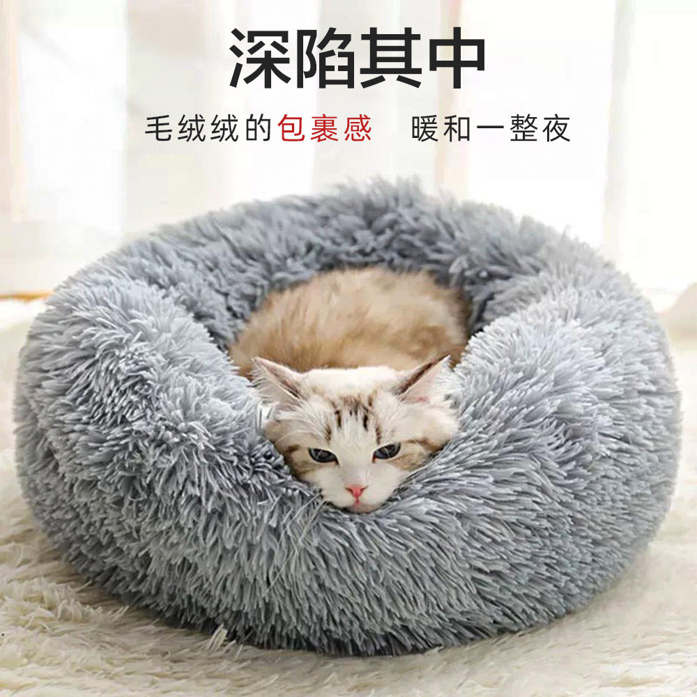 猫窝冬季保暖冬天狗窝加厚猫咪幼猫宠物垫子深度睡眠猫床猫咪用品,淘宝优惠券,粉丝福利购,淘宝优惠卷