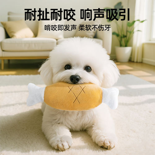 狗狗玩具磨牙耐咬发声自嗨解闷神器宠物玩具泰迪比熊小狗幼犬用品 - 图1