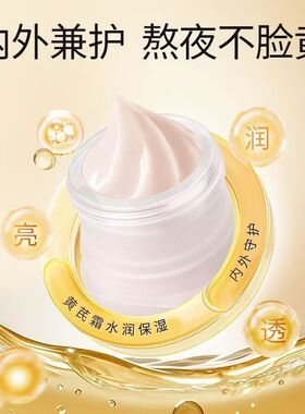 春娟黄芪霜去黄提亮改善暗黄