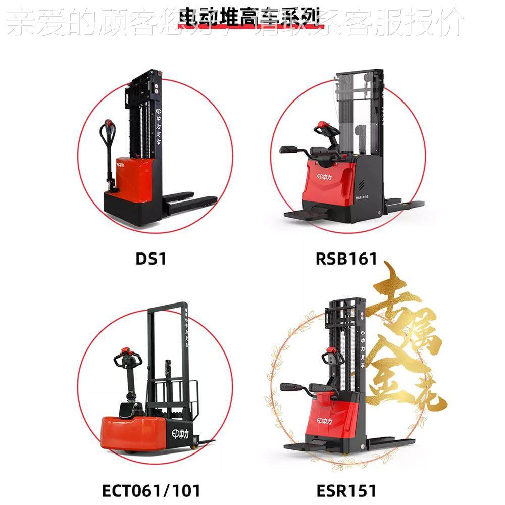 P板RPE161E161R经济型踏板搬运车 全电动地牛唧拖车 自动车小型叉,淘宝优惠券,粉丝福利购,淘宝优惠卷