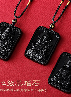 天然黑曜石千手观音本命年吊坠