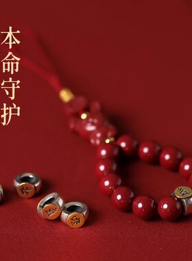 淼瑞朱砂挂饰吊坠手机挂件