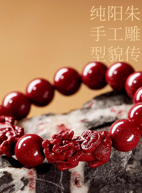 天然朱砂手串五路财神皮貔貅手链