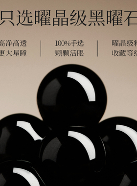 天然黑曜石手串金曜石银曜石手链