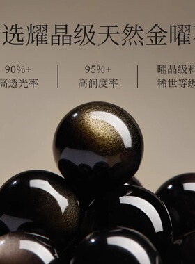 天然黑曜石散珠猫眼金曜石手串