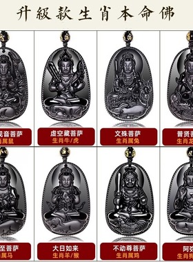 天然黑曜石吊坠生肖本命佛项链