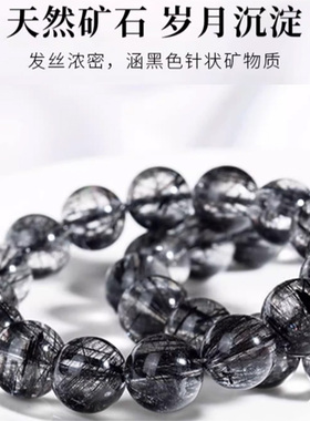 天然水晶手串正品巴西黑发晶手链