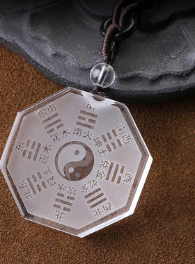 天然白水晶吊坠五行八卦牌项链