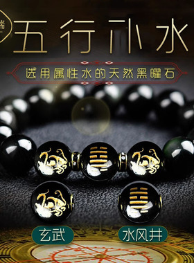 天然黑曜石手串金耀石手链补水