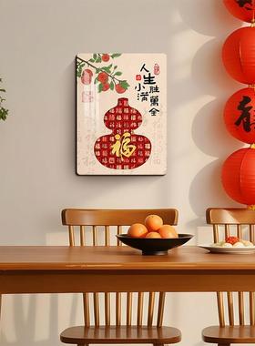 人生小满胜万全书法平安喜乐摆件玄关客厅高级感小众电视柜装饰品