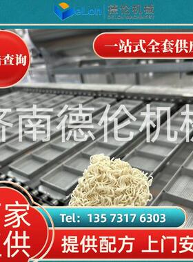 玉米杂粮面方便面生产线厂家直供机电一体化方便面生产设备