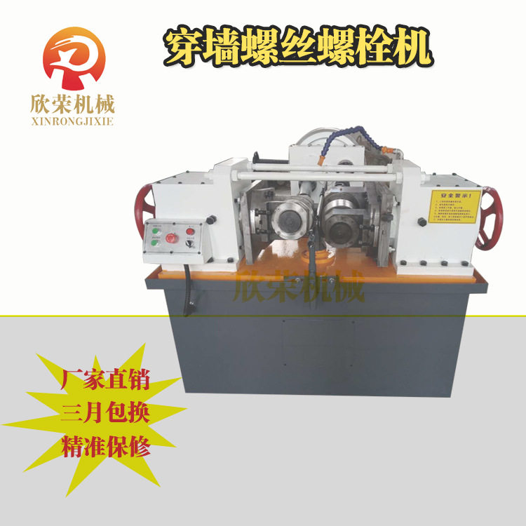 穿墙螺杆滚丝机建筑螺纹丝杆机直纹网纹自动滚牙机,淘宝优惠券,粉丝福利购,淘宝优惠卷