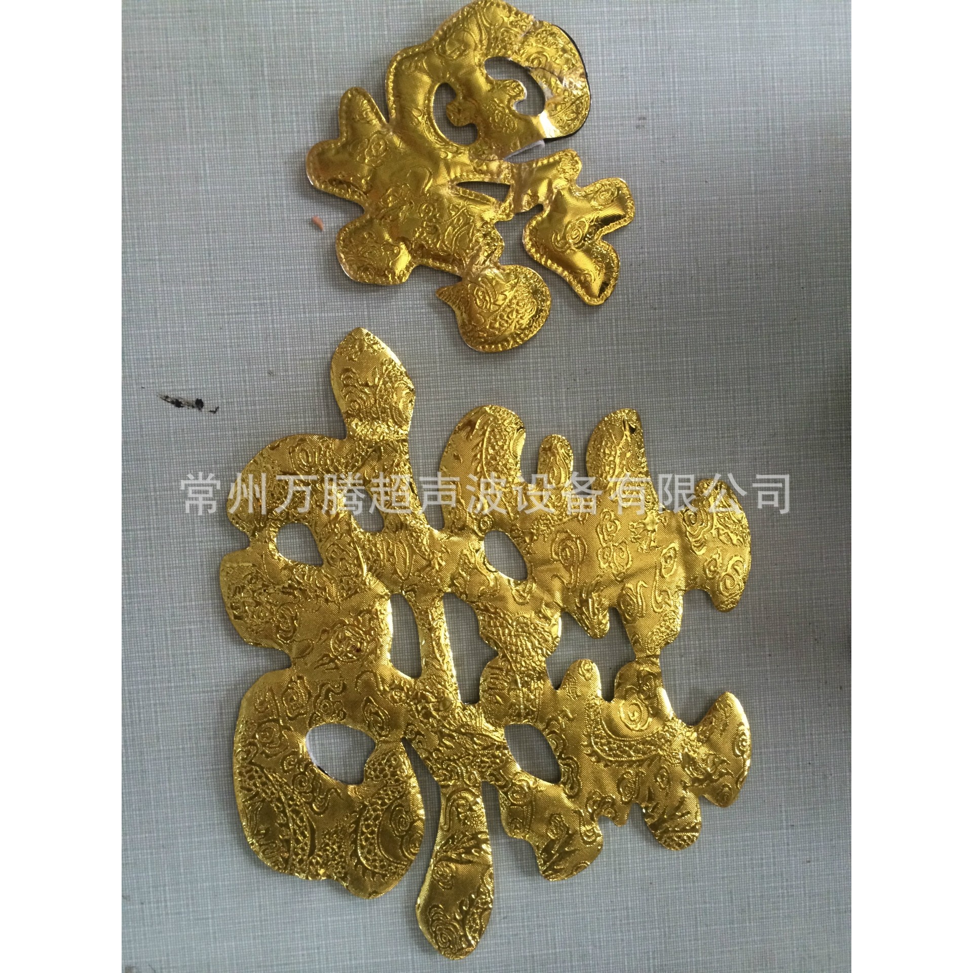 万腾做 海绵裁断机/落料机 自动压花下料机,淘宝优惠券,粉丝福利购,淘宝优惠卷