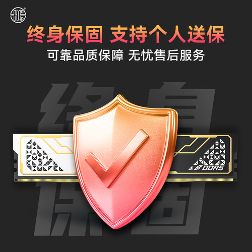 HC汉存内存条ddr5电脑16g套条C28 台式32gb 64g 128g 6000 海力士 - 图3