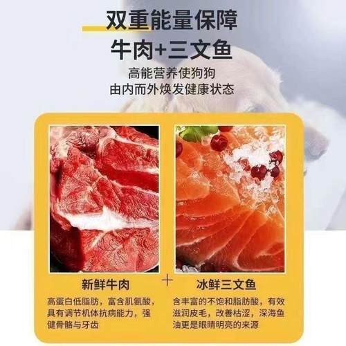 冻干增肥发腮营养通用型肉松多拼大袋全阶段犬主粮厂家直销 - 图2