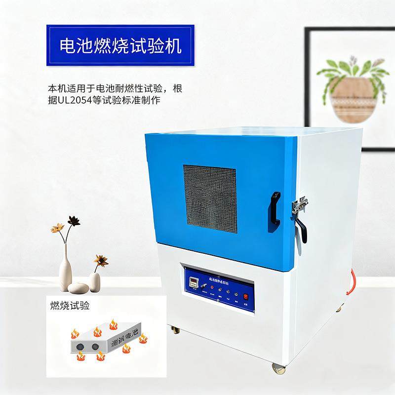 电池燃烧试验机锂电池燃烧测试箱按键式喷射燃烧性实验仪器检测,淘宝优惠券,粉丝福利购,淘宝优惠卷