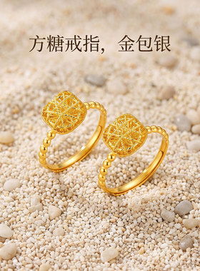 金包银小方糖戒指女款爆闪素圈指环高级质感2026新款式节日送礼物