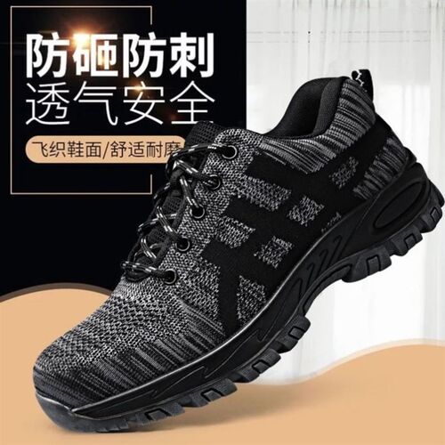 男士劳保鞋男防砸防刺穿钢包头工作鞋轻便透气安全防护鞋女士防滑 - 图1