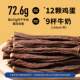 New arrival super dry air-dried beef 200g casual