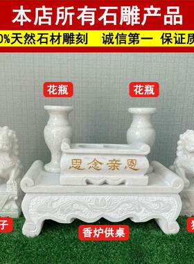 汉白玉石雕香炉手工雕刻青石长方形祠堂墓前坟前户外顺丰包邮石头