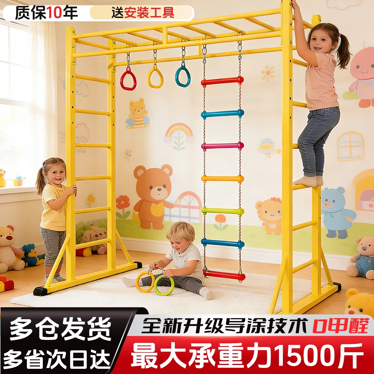 攀爬架儿童云梯成人健身室内外体能训练引体向上锻炼家庭可移动,淘宝优惠券,粉丝福利购,淘宝优惠卷