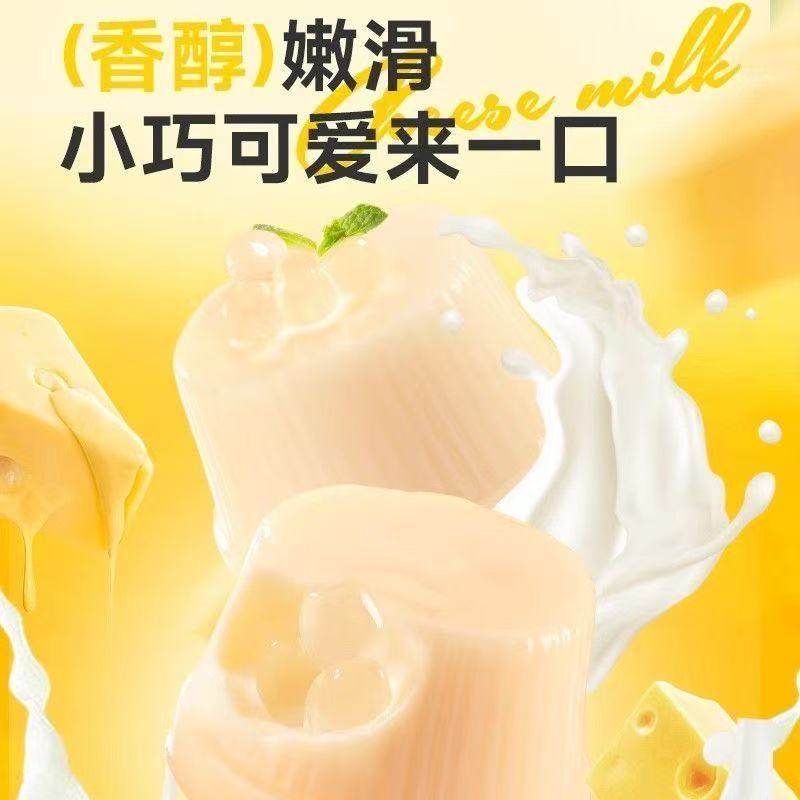 芝士牛奶布丁Q弹爆珠休闲解馋儿童零食下午茶点心网红爆款小吃,淘宝优惠券,粉丝福利购,淘宝优惠卷