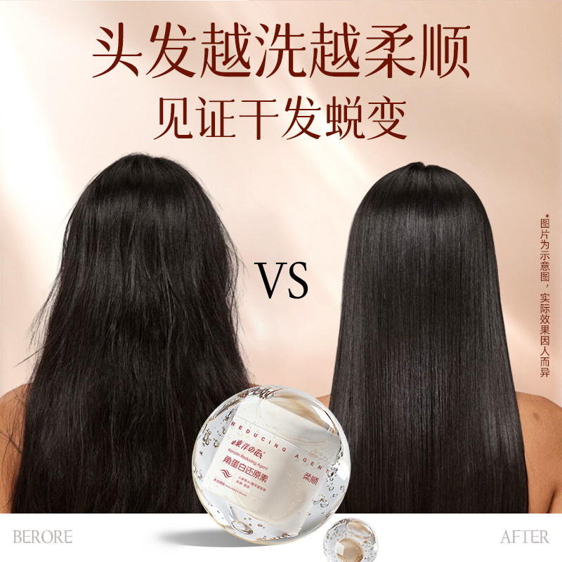 东洋之花角蛋白还原素护发素护理发膜顺滑护发乳精华官方正品直发,淘宝优惠券,粉丝福利购,淘宝优惠卷