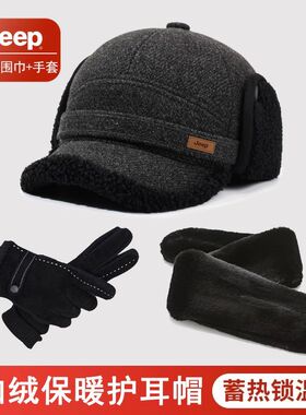 jeep吉普中老年人帽子男冬雷峰帽