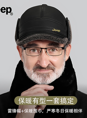 jeep吉普中老年人帽子保暖冬季